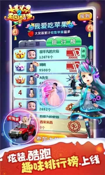 大头儿子2乐园酷跑