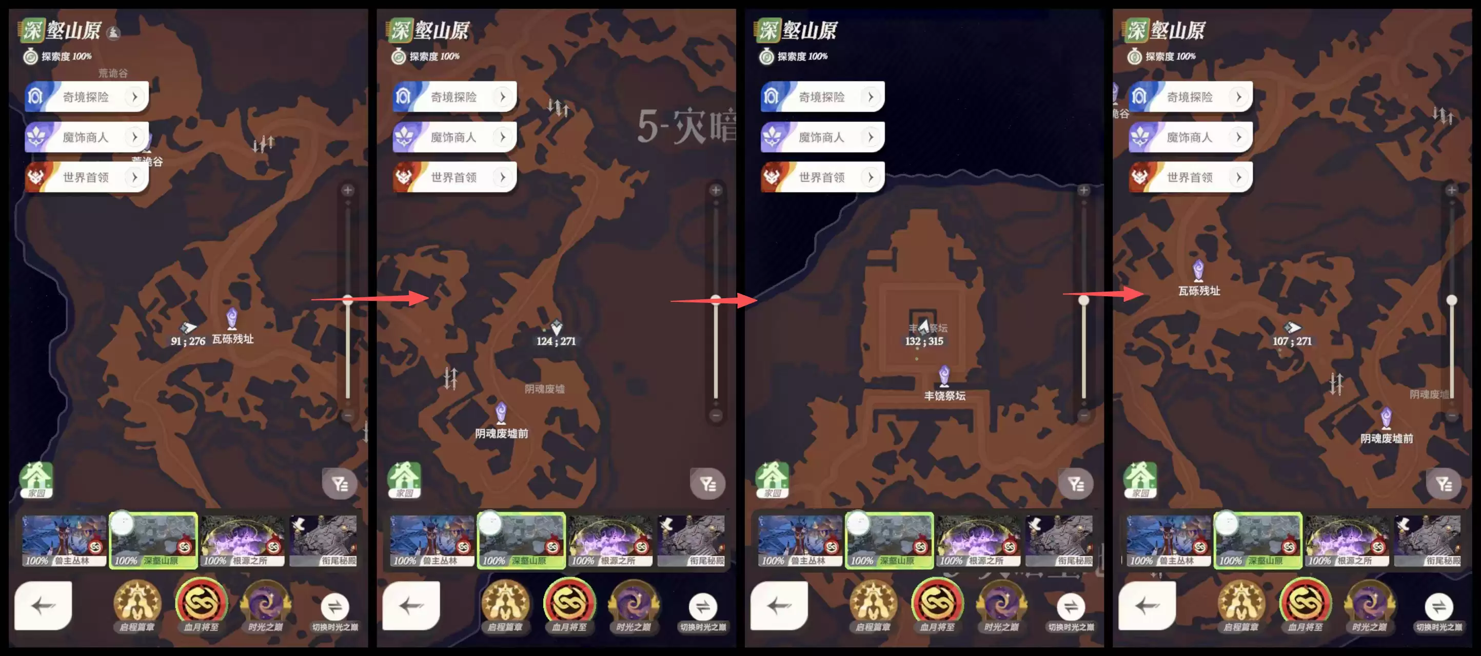 《剑与远征：启程》血月将至彩蛋获取方法