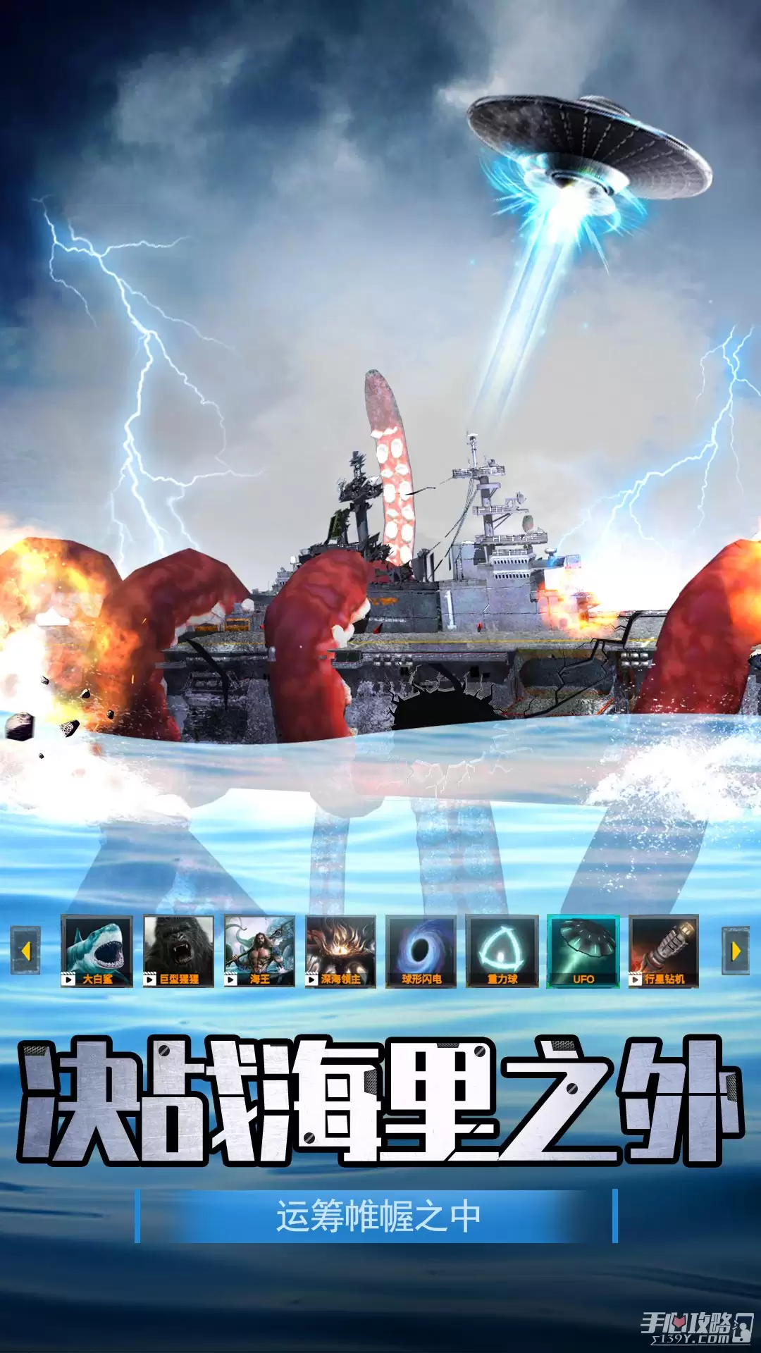 航母解压模拟器