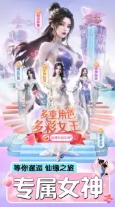 上古修仙官方版