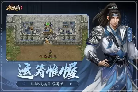 杨家将演义官方版