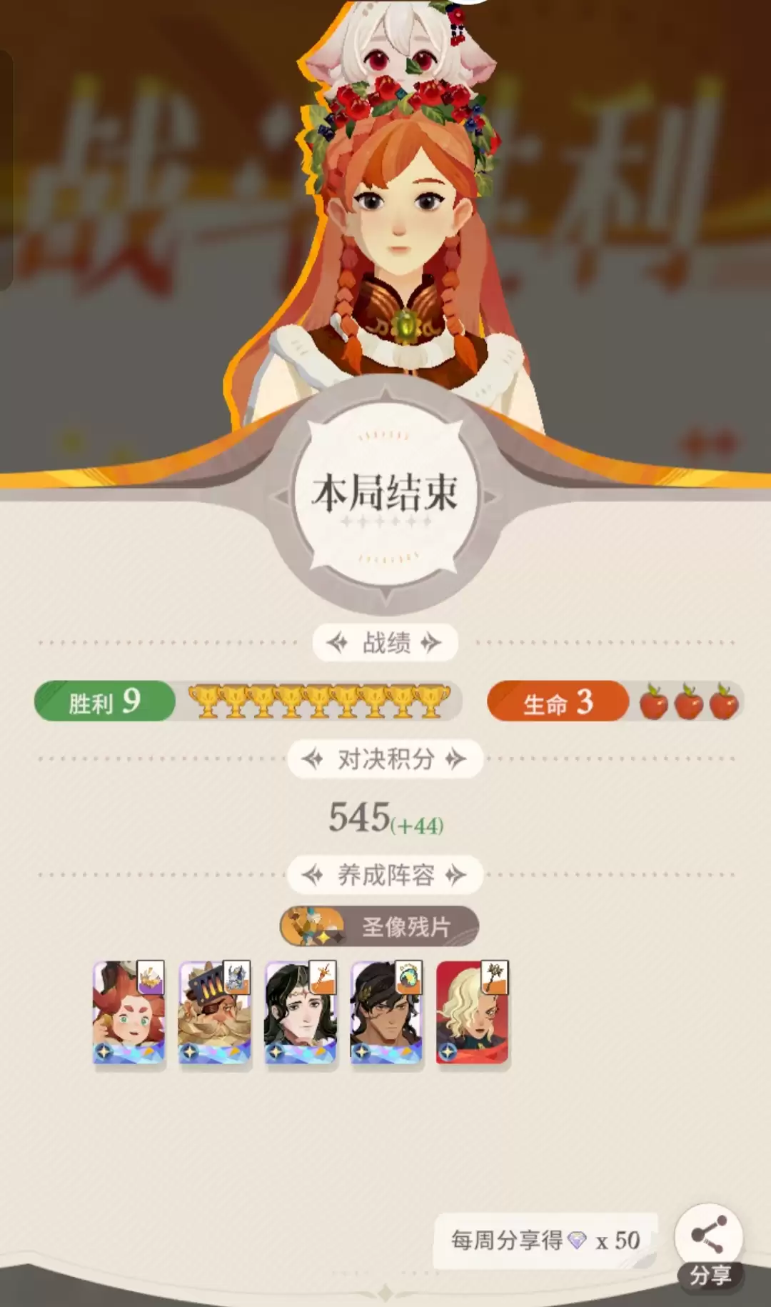 《剑与远征：启程》荣誉对决全灵器阵容心得