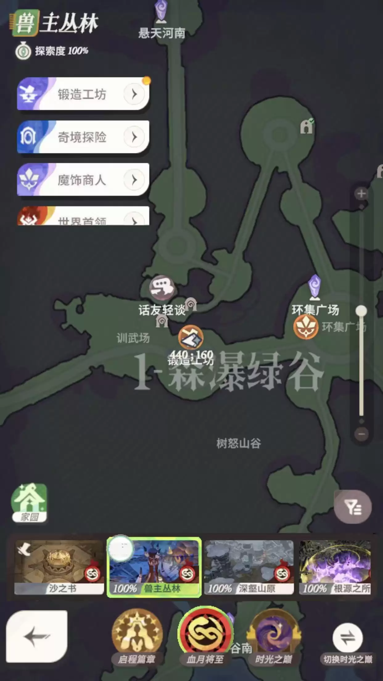 《剑与远征：启程》血月将至彩蛋获取方法