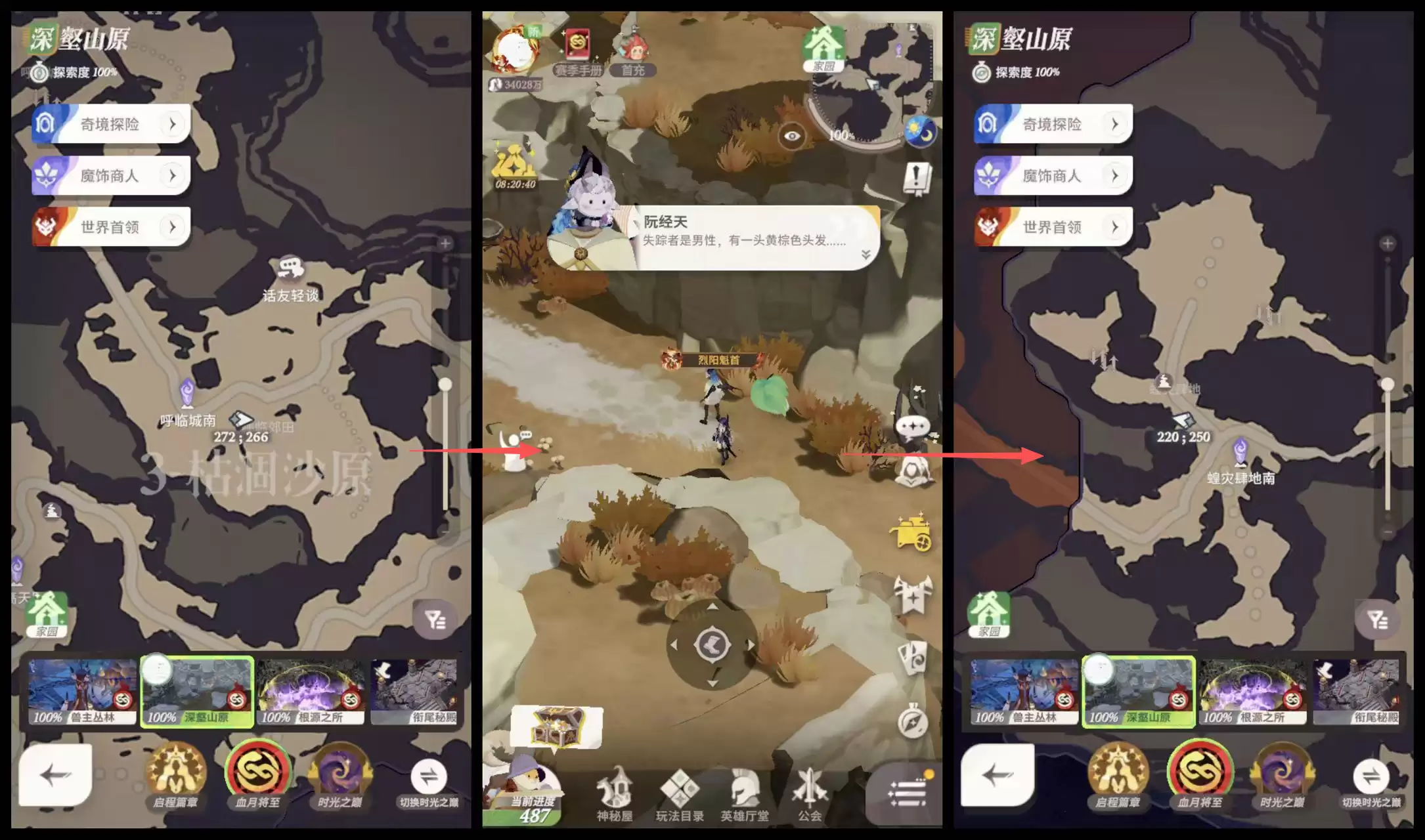 《剑与远征：启程》血月将至彩蛋获取方法