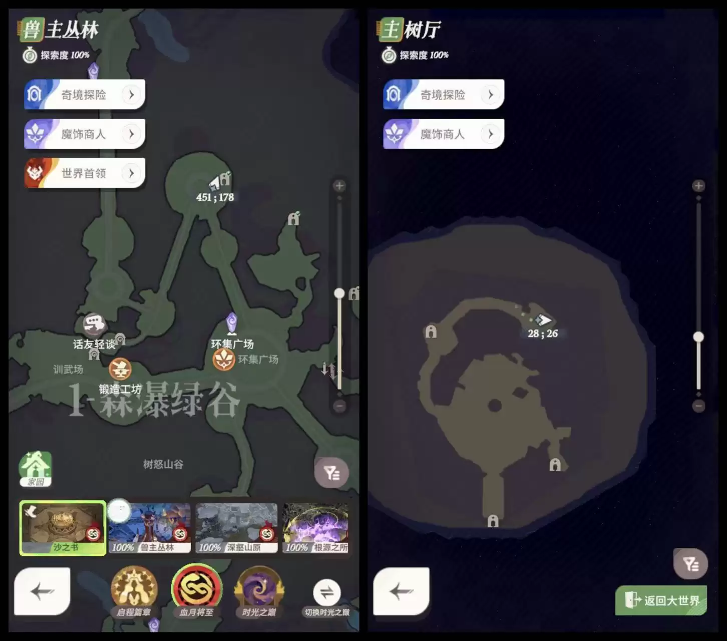 《剑与远征：启程》血月将至彩蛋获取方法