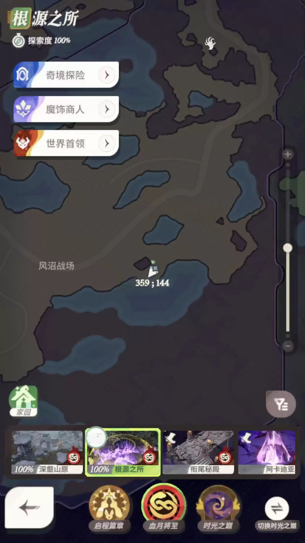 《剑与远征：启程》血月将至彩蛋获取方法