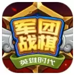 军团战旗英雄时代