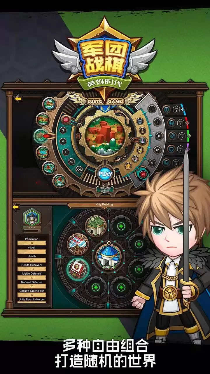 军团战旗英雄时代