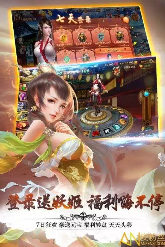 妖姬三国