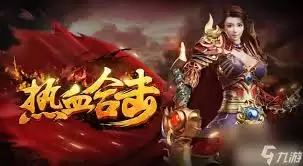 热血合击传奇战力提升指南