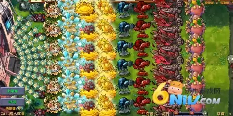 植物大战僵尸融合版3.0