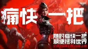 逆战手游精彩对战场面