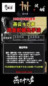 鸣金虹技能:旋风舞