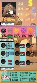 叶瞬光战斗画面