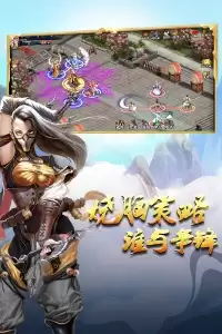 蜀山传奇手游折扣版