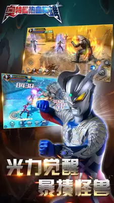 奥特曼热血英雄 