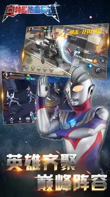 奥特曼热血英雄 