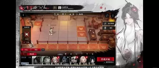 《无限迷途》隼川必杀技选择界面