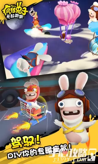 疯狂兔子无敌跑跑