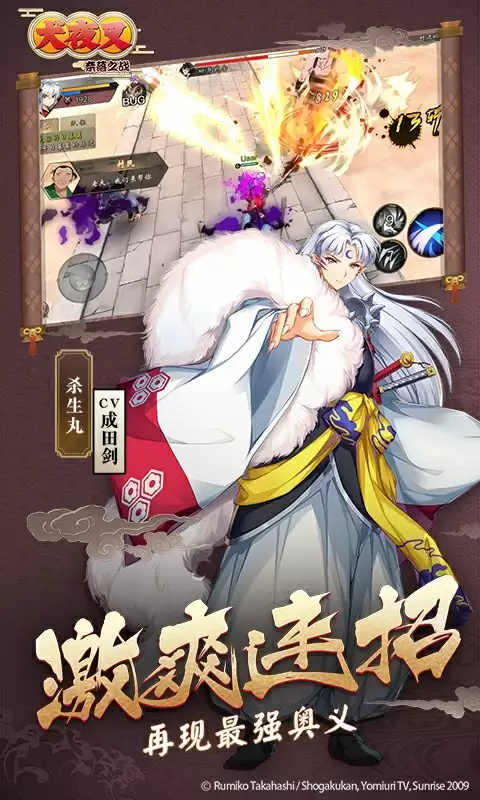 犬夜叉奈落之战官网版