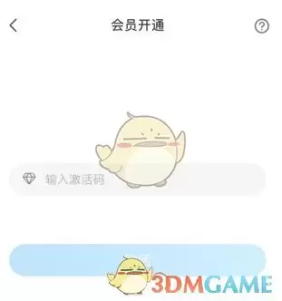 《爱乐奇》会员激活码输入与支付界面
