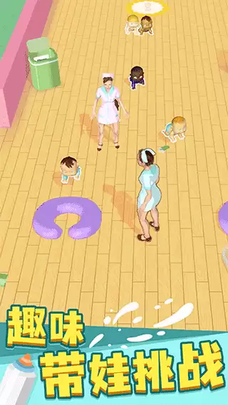 带娃模拟器 