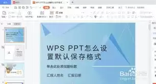 WPS编号与项目符号使用示意图