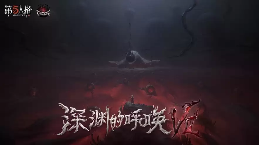 第五人格云游戏