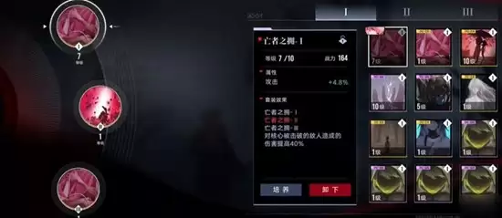 《无限迷途》黛伦烙印推荐