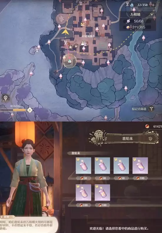 《无限暖暖》2.2版本商店上新一览