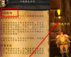 地狱火半岛地图