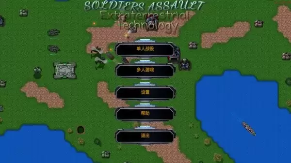 铁锈战争外星科技