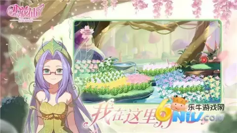 小花仙拉贝尔之约