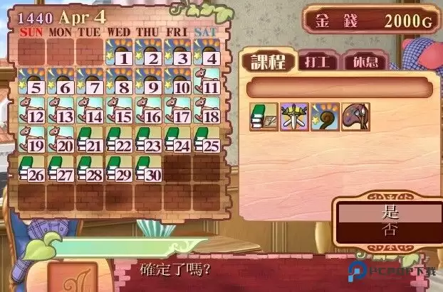 美少女梦工厂4汉化版