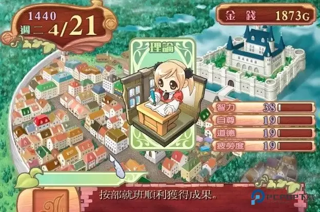 美少女梦工厂4汉化版