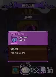 无尽之塔Boss战斗场景