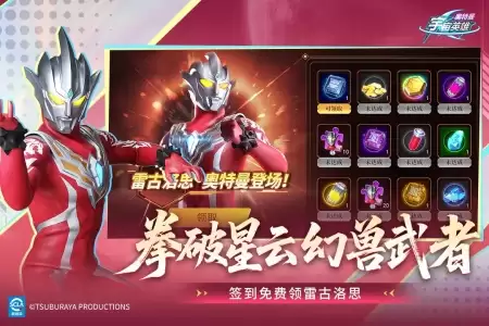 奥特曼宇宙英雄九游版