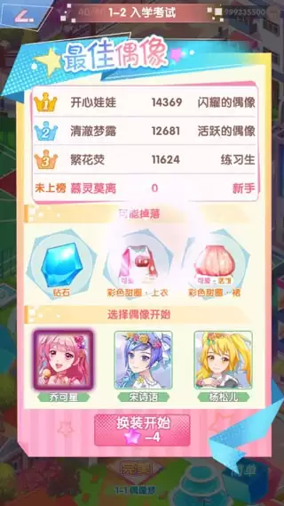 菲梦少女最新版