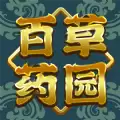 百草药园
