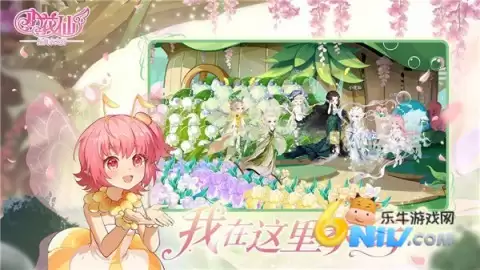 小花仙拉贝尔之约