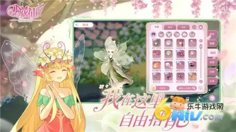 小花仙拉贝尔之约