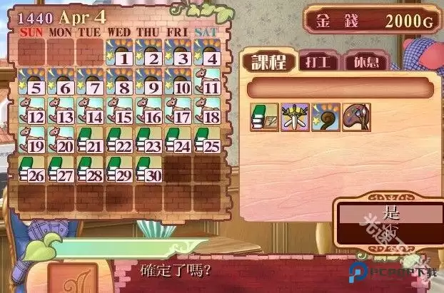 美少女梦工厂4汉化版