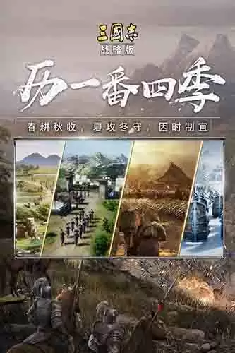 三国志