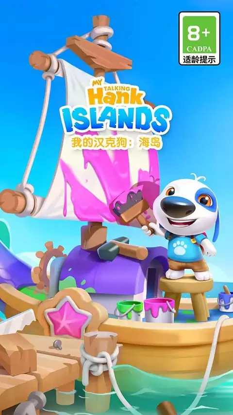 我的汉克狗海岛手机版