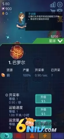 闲置的行星矿工