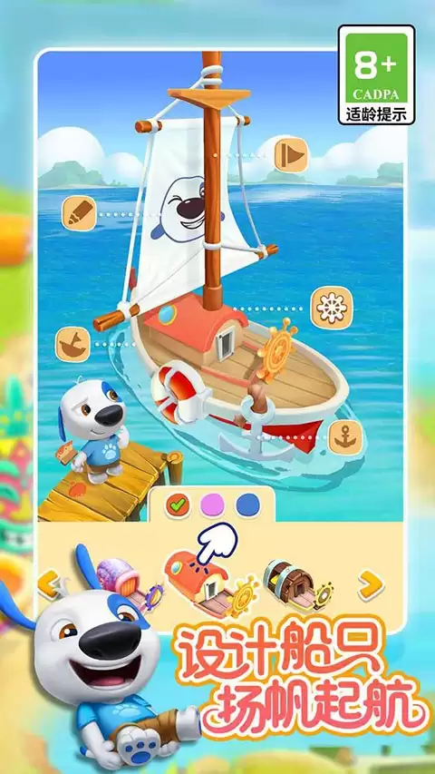 我的汉克狗海岛手机版