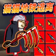 修勾忍者逃生手机版