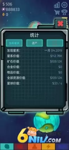 闲置的行星矿工