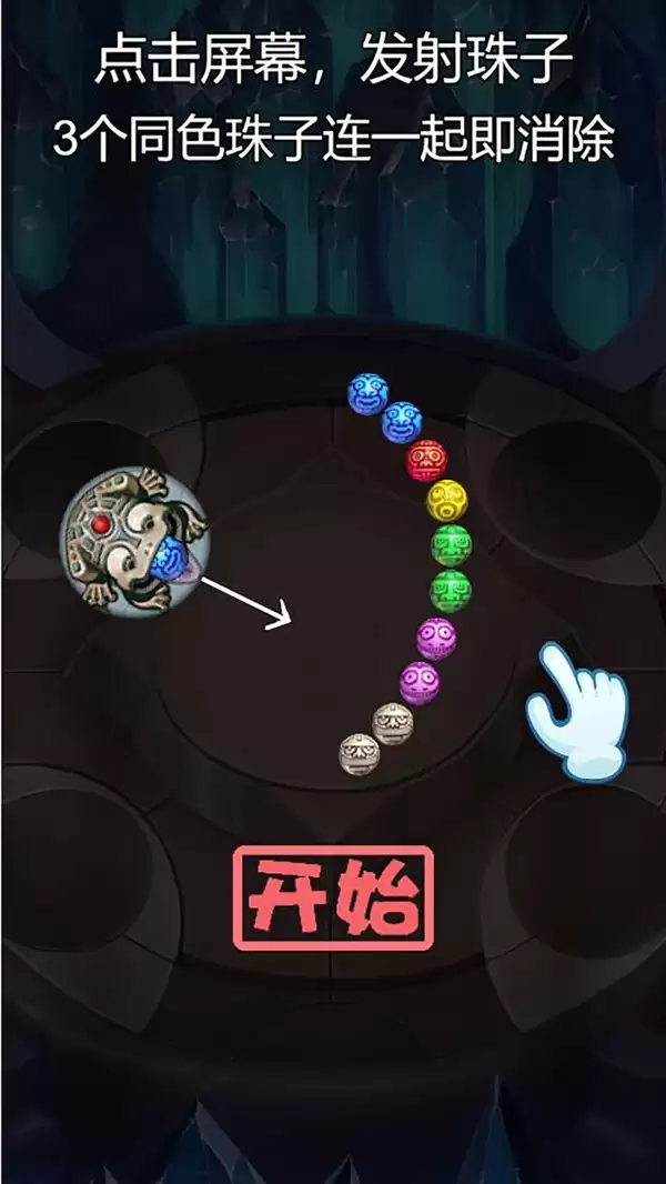 埃及祖玛手机版