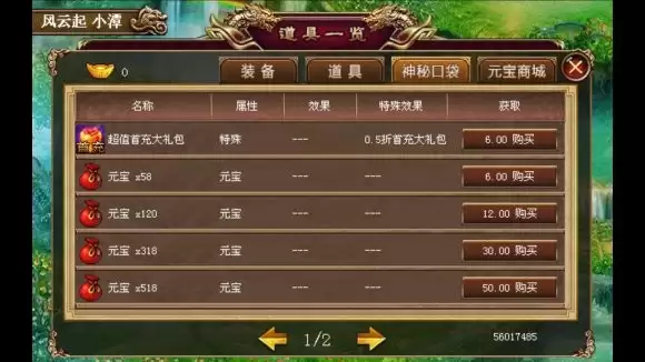 封神榜洪荒演义